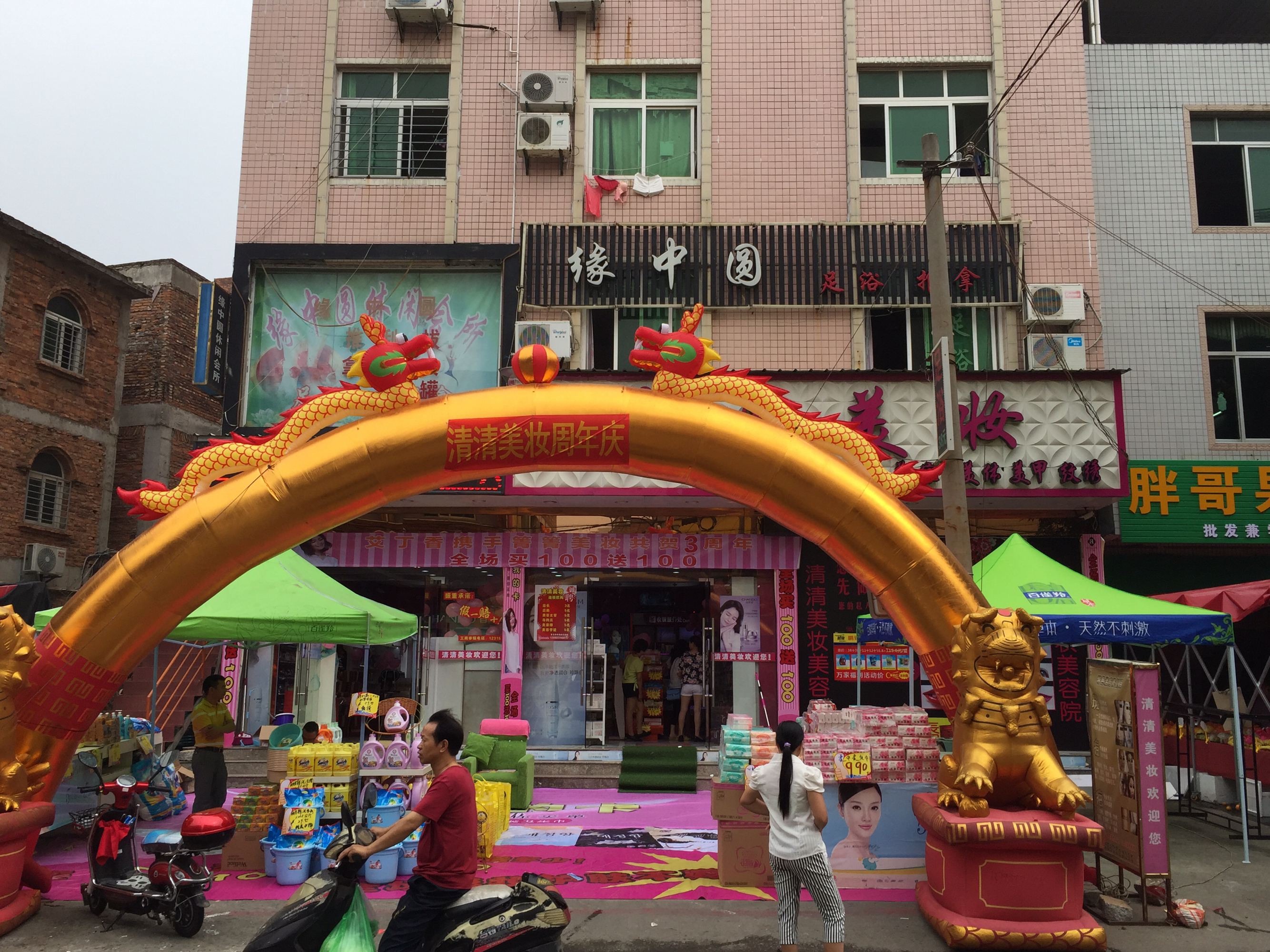 清清美妆新娘装私人定制