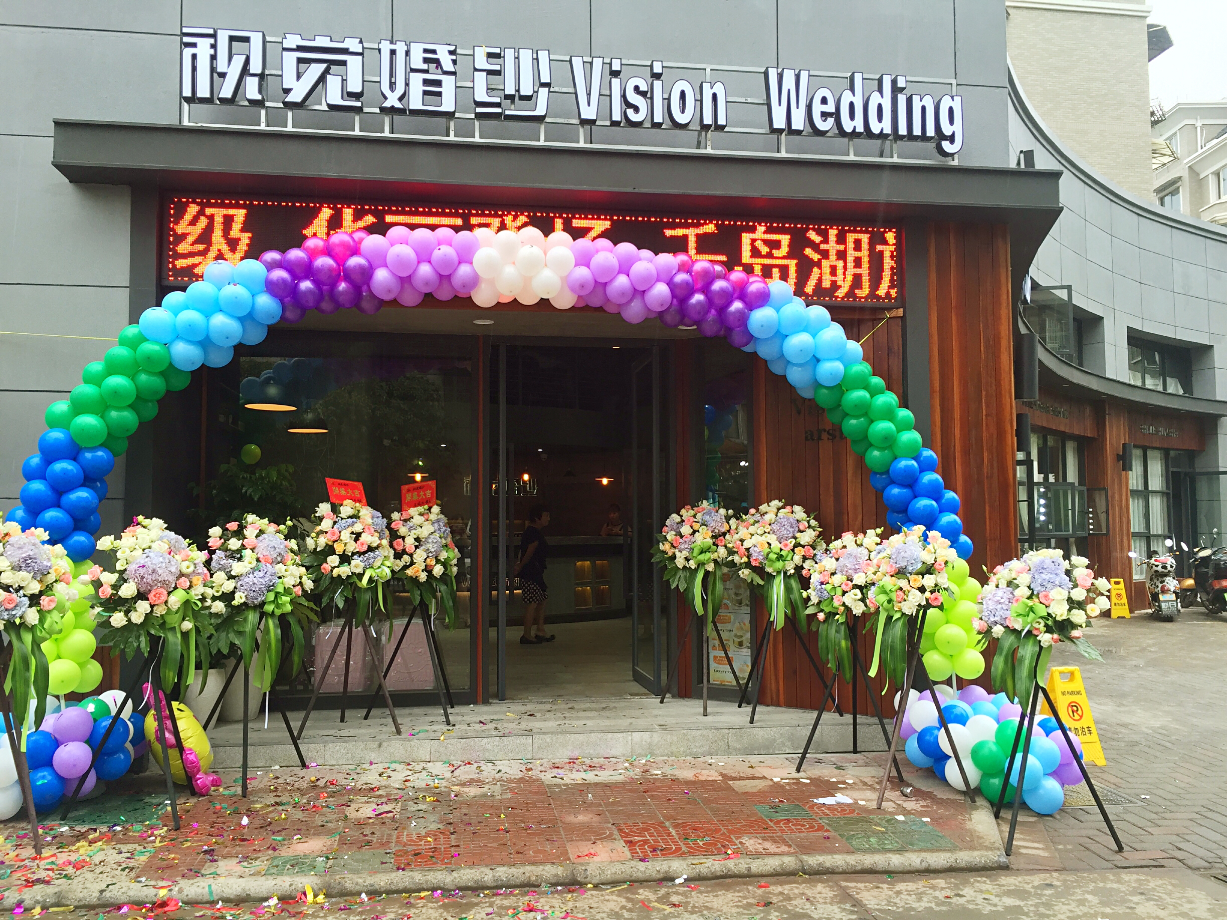 建德视觉婚纱