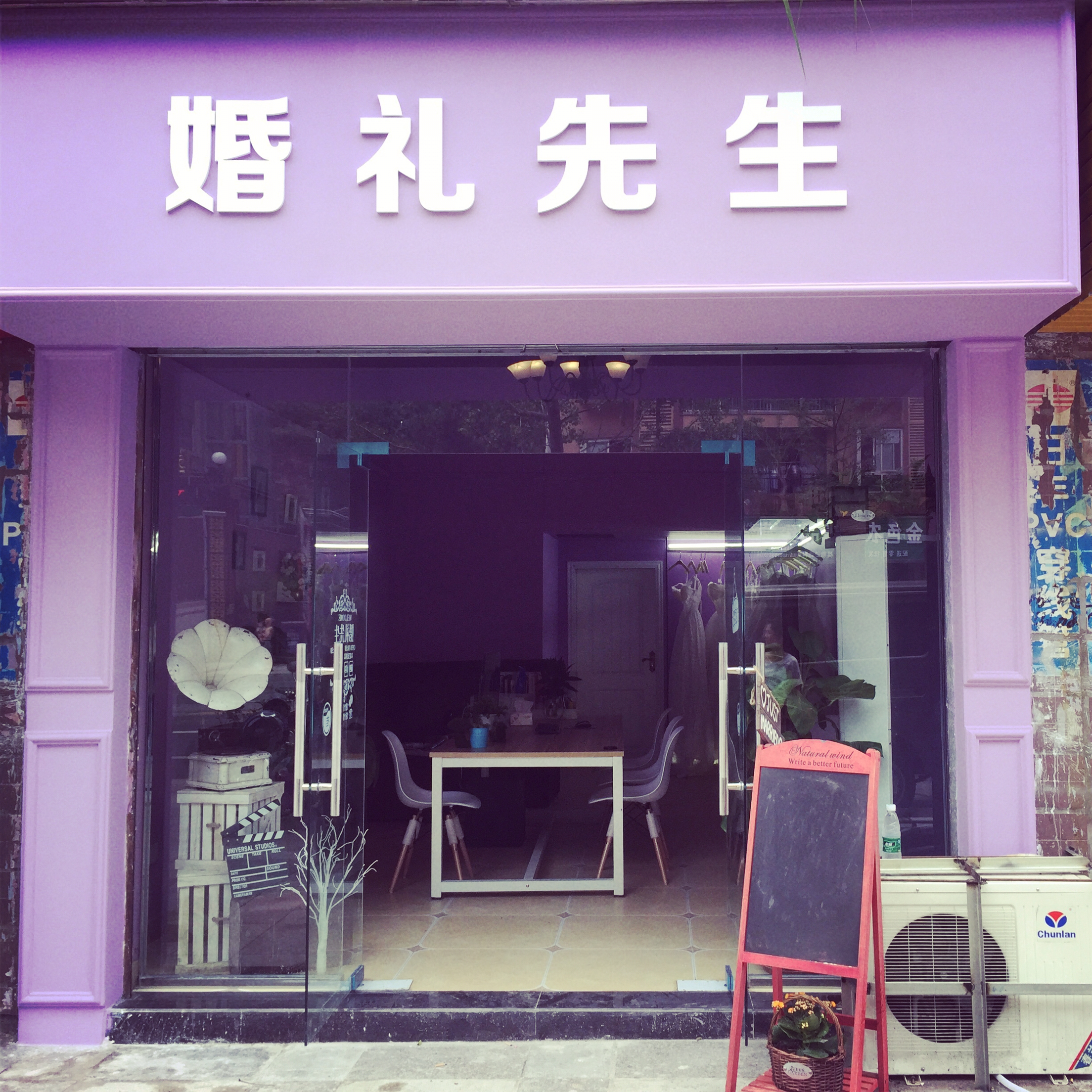 婚礼先生