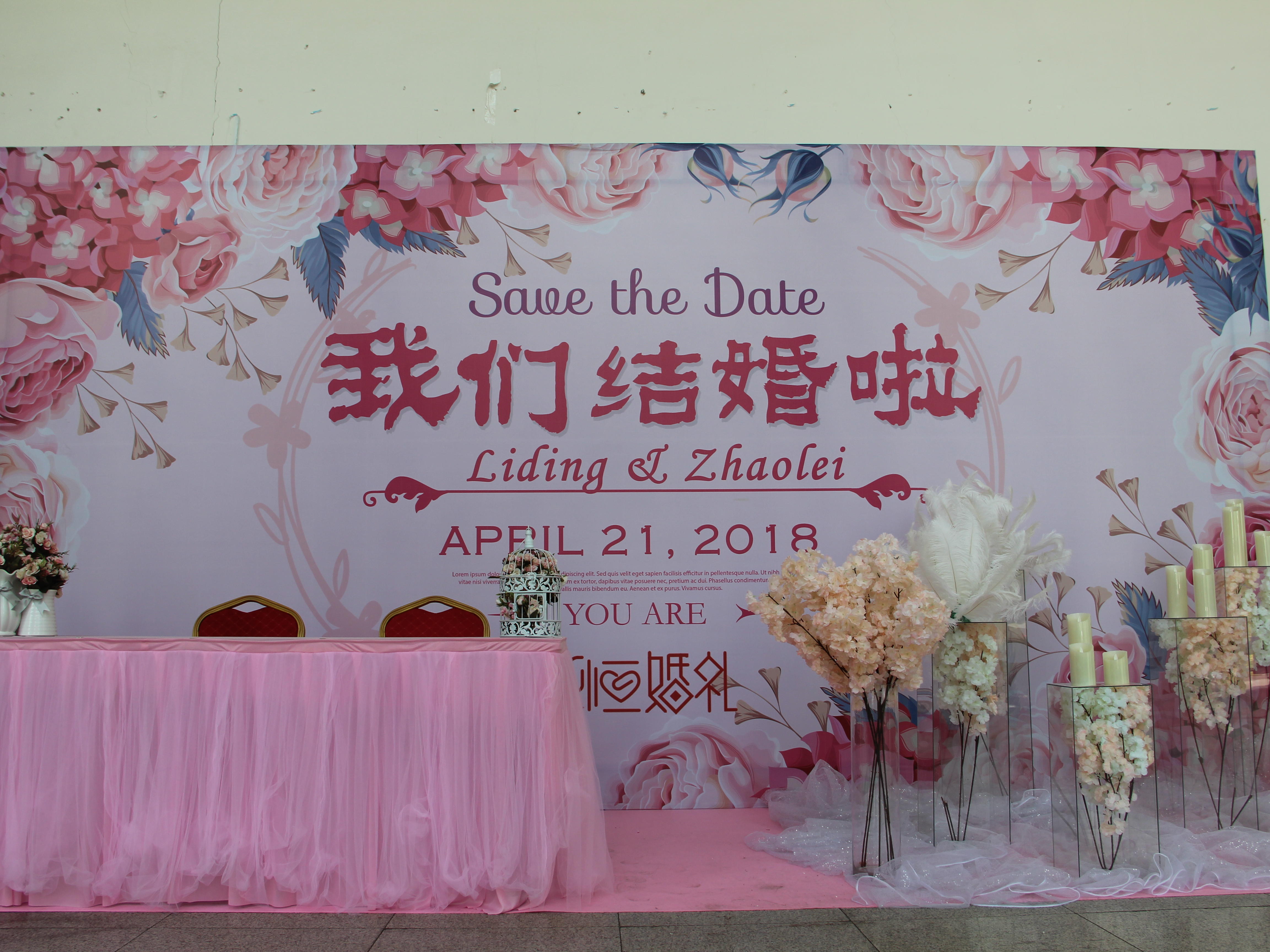 金利国际酒店·粉色系列  定制婚礼