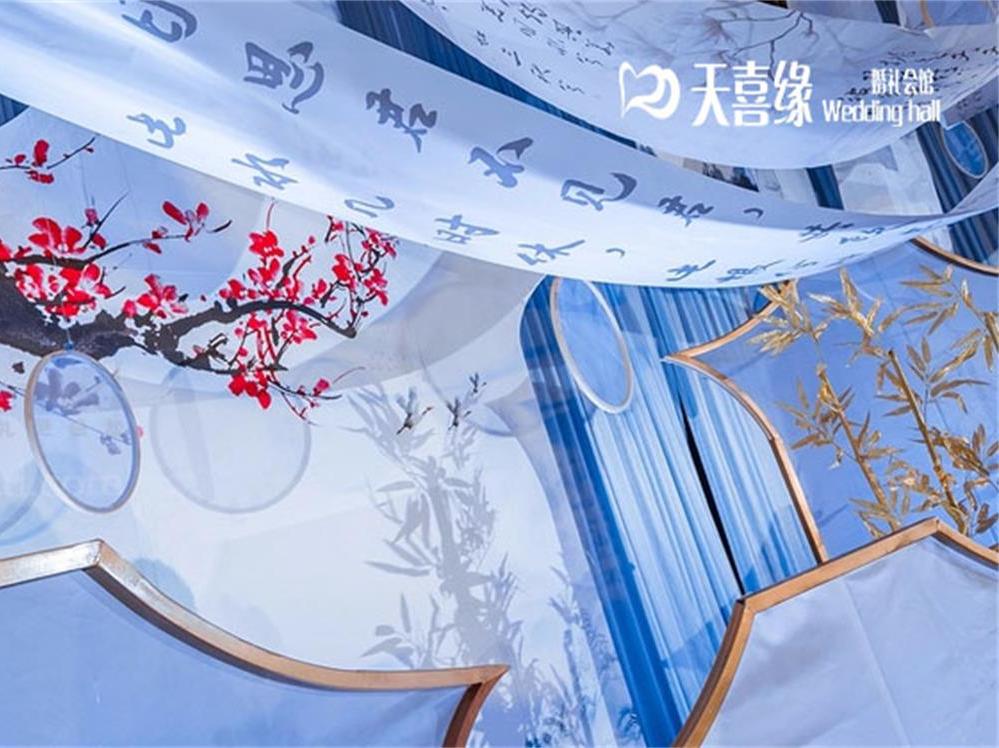 <天喜缘>蓝色新中式婚礼