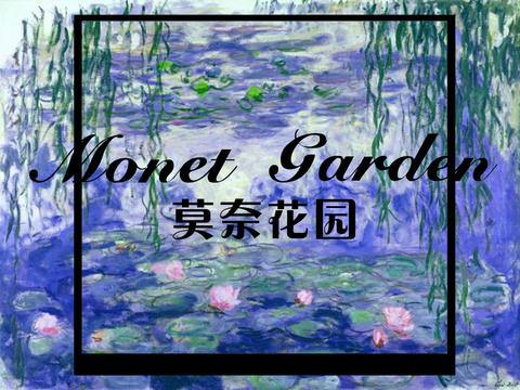 【爱巢新婚夏季特惠】【莫奈花园】花园主题系列