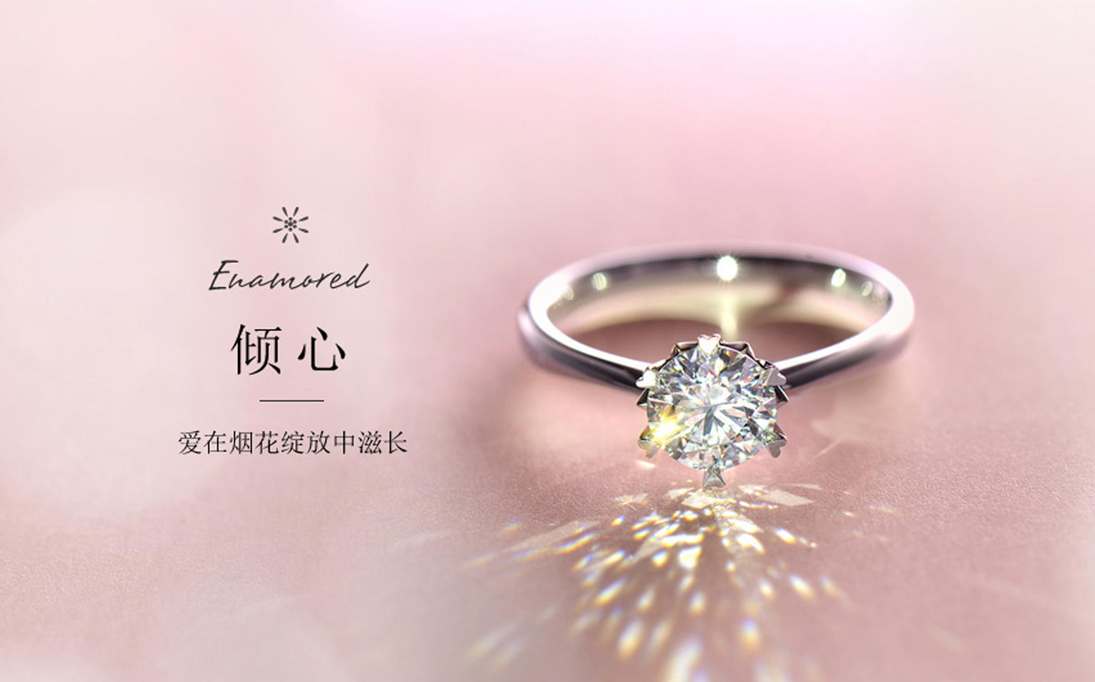钻石小鸟【倾心】结婚钻戒