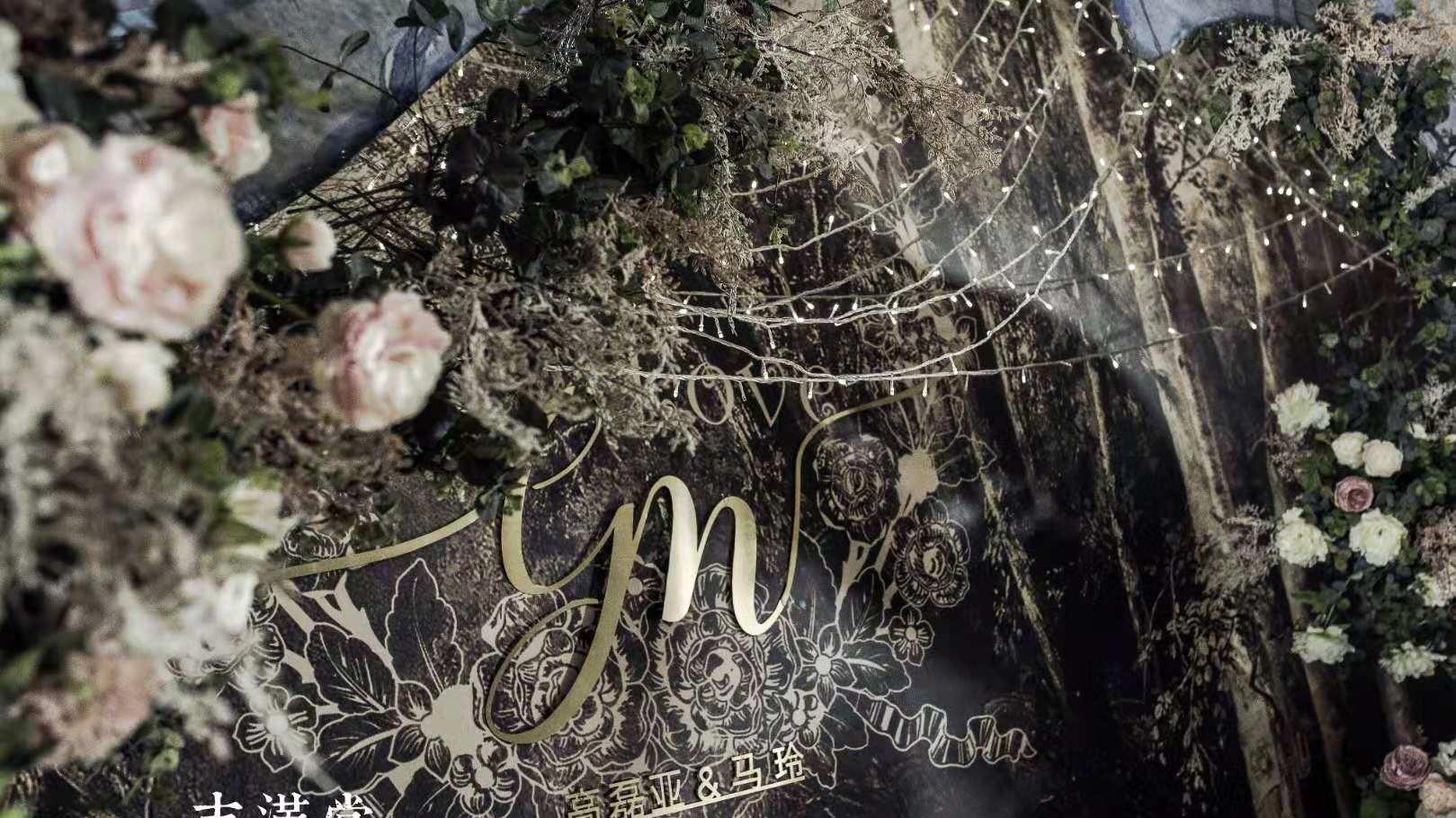 【吉满堂】& 唯美森系婚礼送总监档四大