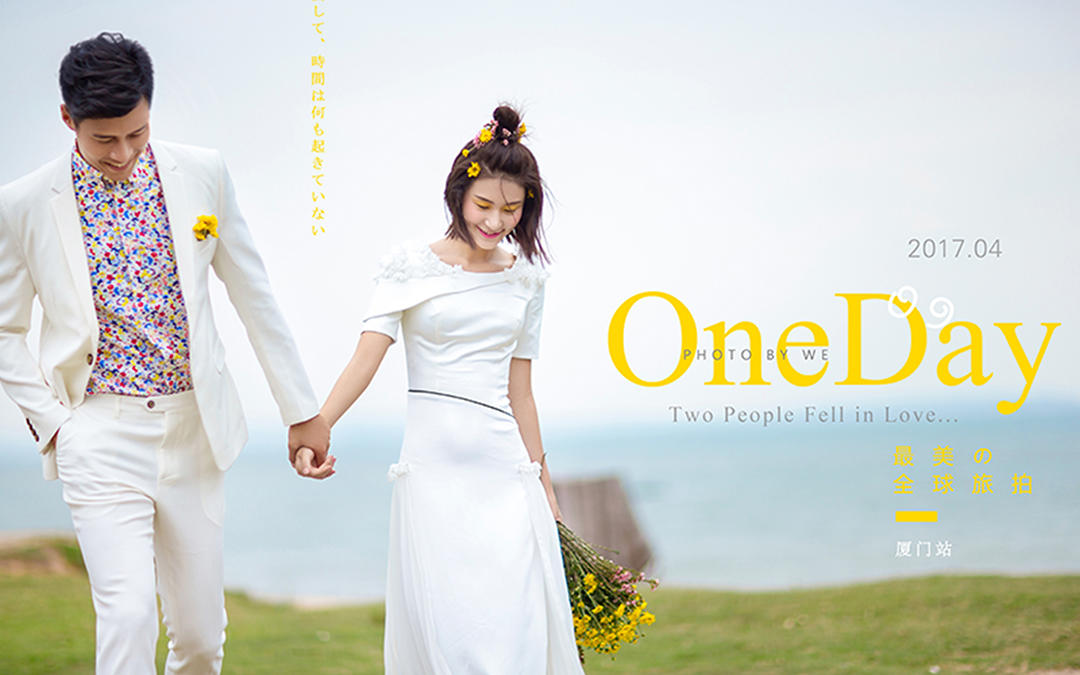 菲墨尔厦门旅拍5899~八月钜惠~再减现金500