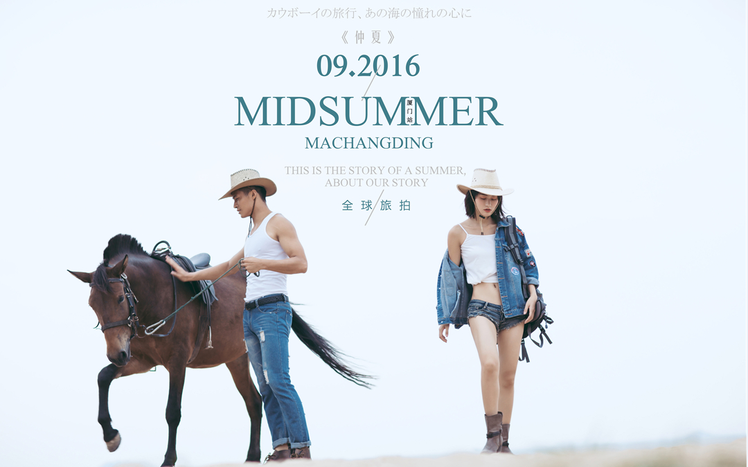 菲墨爾廈門旅拍5899~八月鉅惠~再減現(xiàn)金500