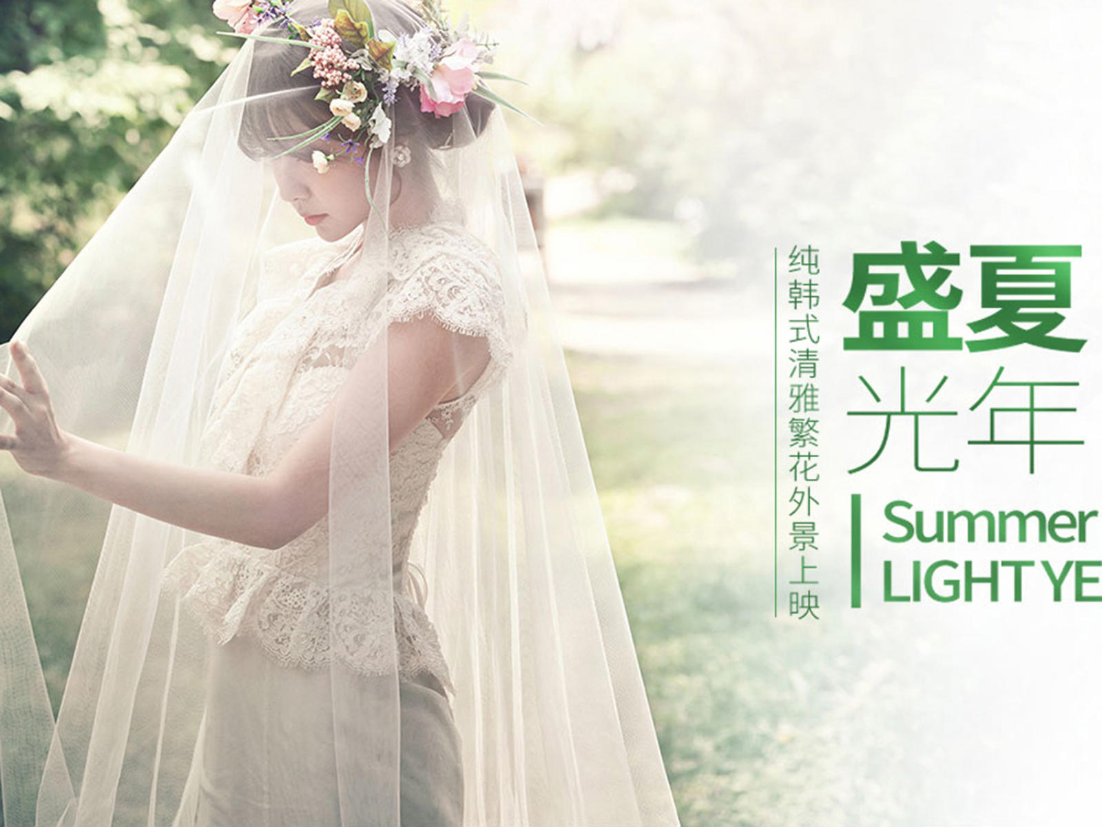 薰衣草攝影3999-盛夏光年