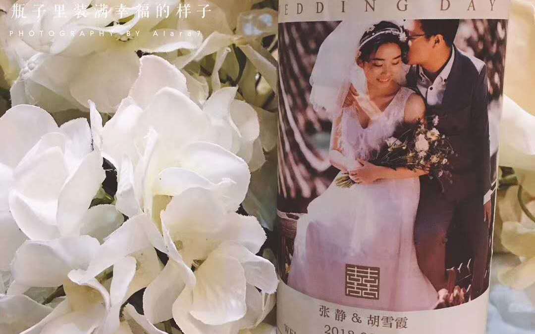 認真對待你的婚禮，專業(yè)婚禮定制喜酒！