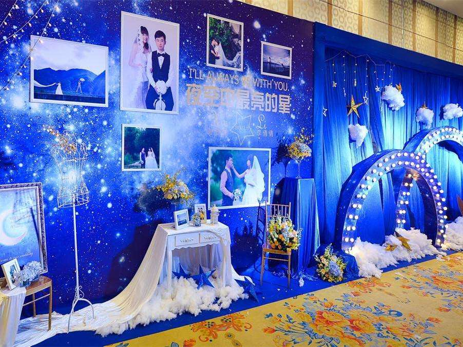 【阜阳拉菲婚庆】星空主题婚礼《来自星星的你》