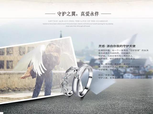 【对戒】天使之翼北上广剧中同款18K金钻戒