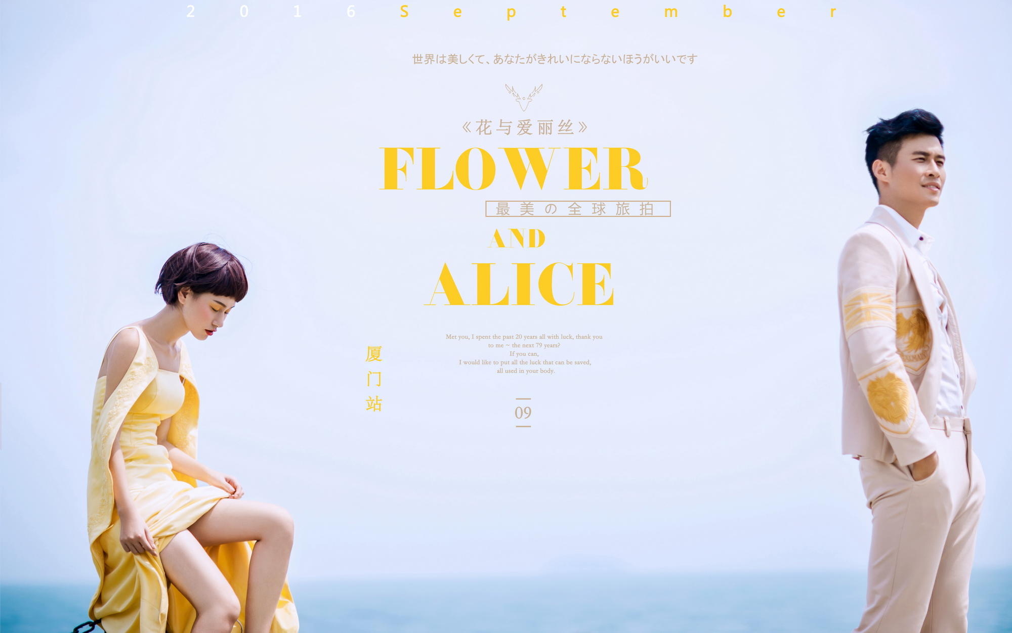 BSLN︱文艺旅拍系列样片•花与爱丽丝