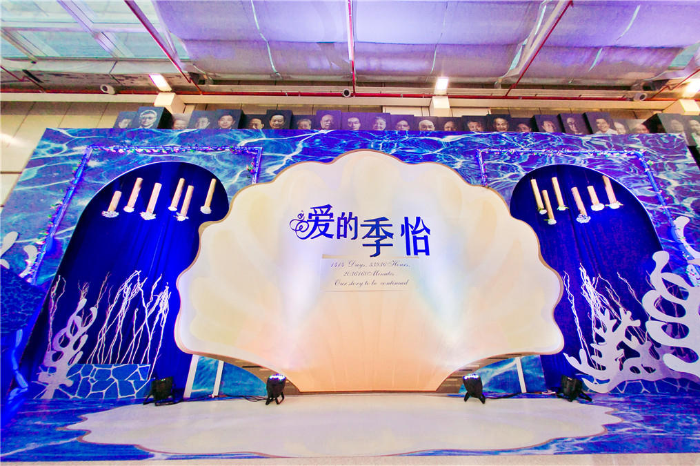 “爱的季怡”——尚诺婚礼策划