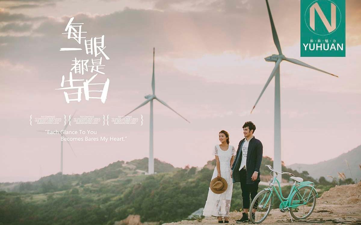 儂儂魅力旅拍“新品特惠”8666