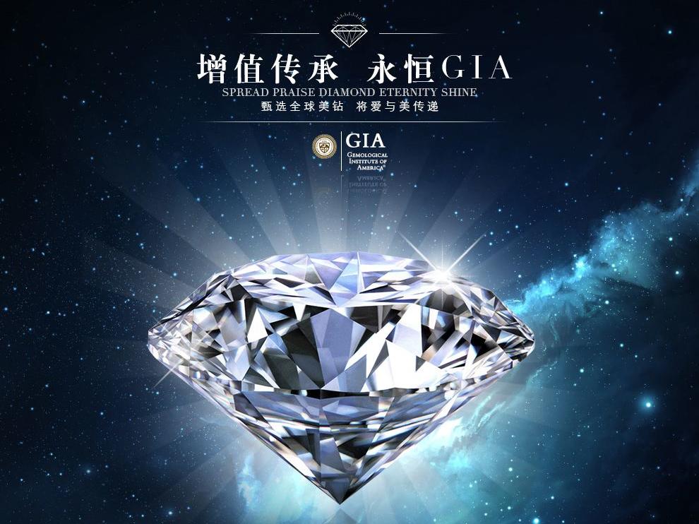 【晶澳钻石】50分完美切工GIA裸石