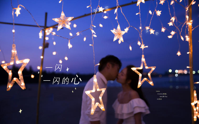 【韩菲映画婚纱摄影】--三亚旅拍