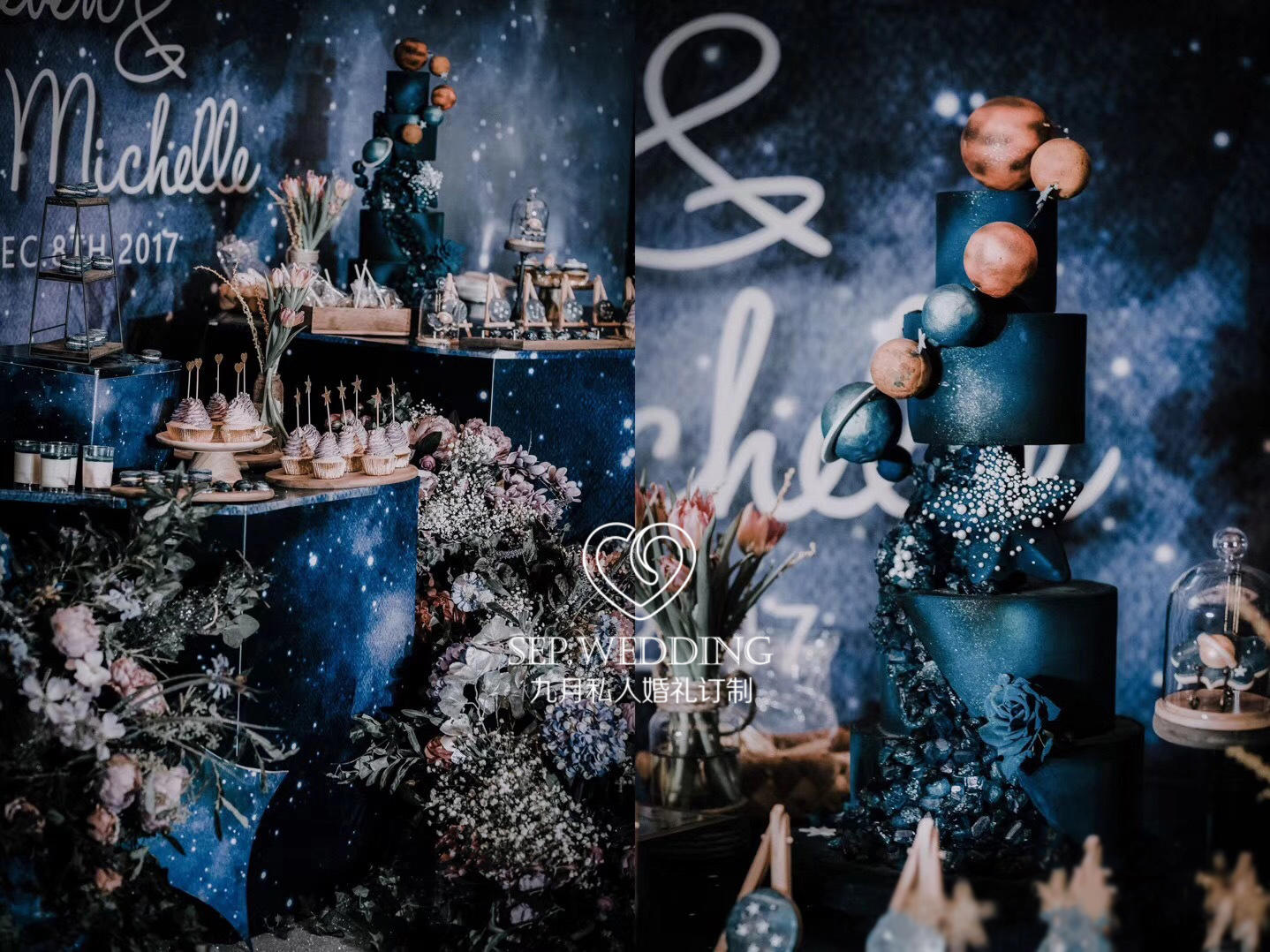 「九月婚礼」 | 星月童话