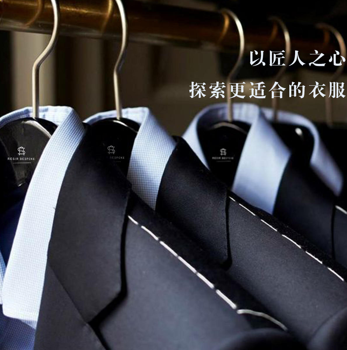 RESIR西服定制精选面料男士西服礼服超值套餐
