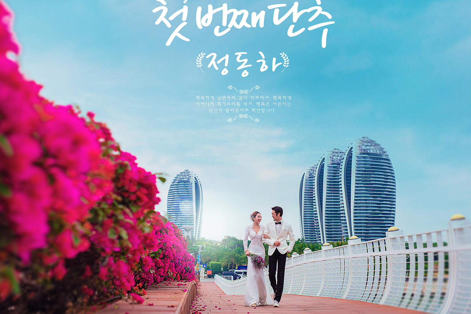 【三亚蜜月旅拍】 记录幸福的时光