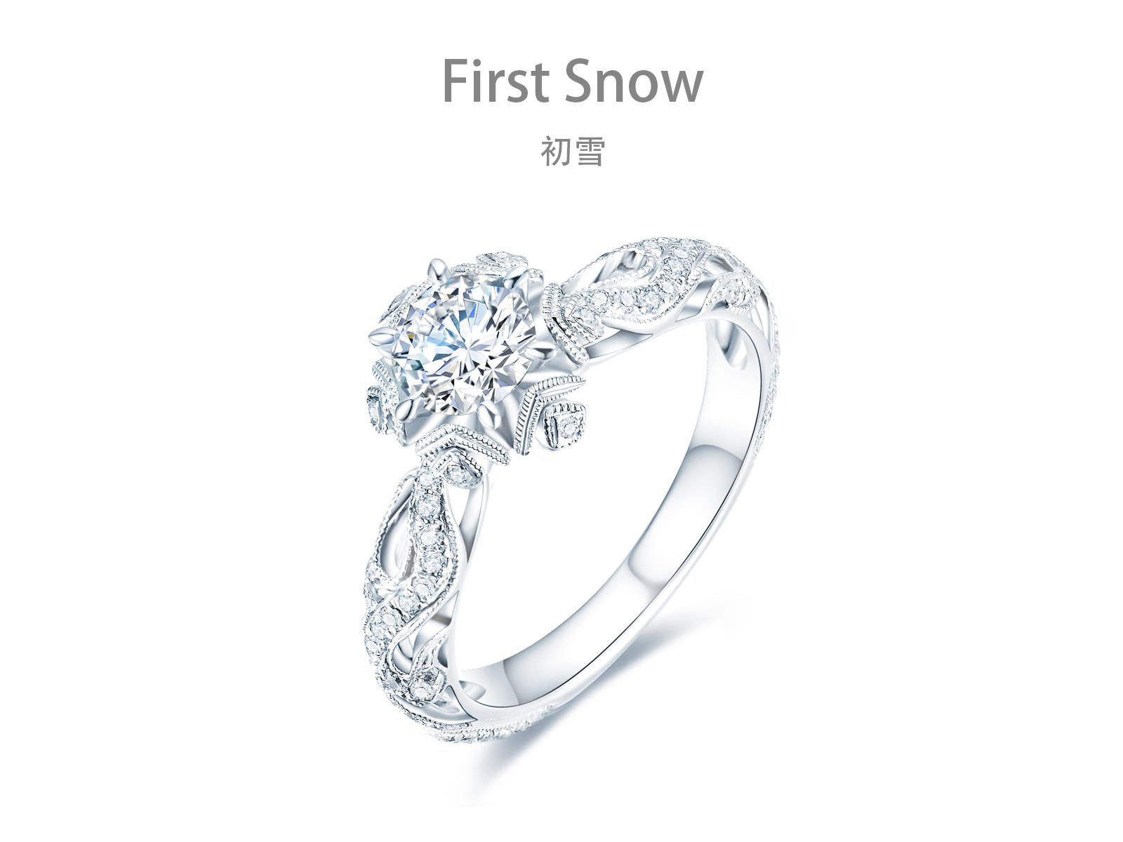 佐卡伊-初雪【宫廷复古风】影视剧同款钻戒