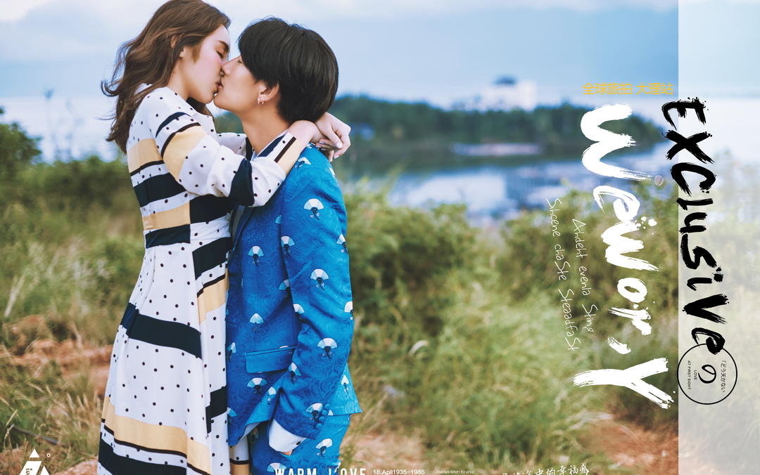 憶視覺時尚攝影精品旅拍——浪漫云南