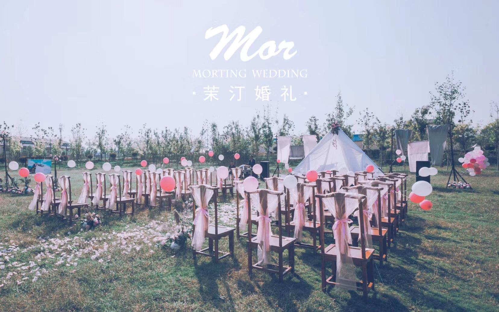 荔枝与秋分 — 茉汀婚礼