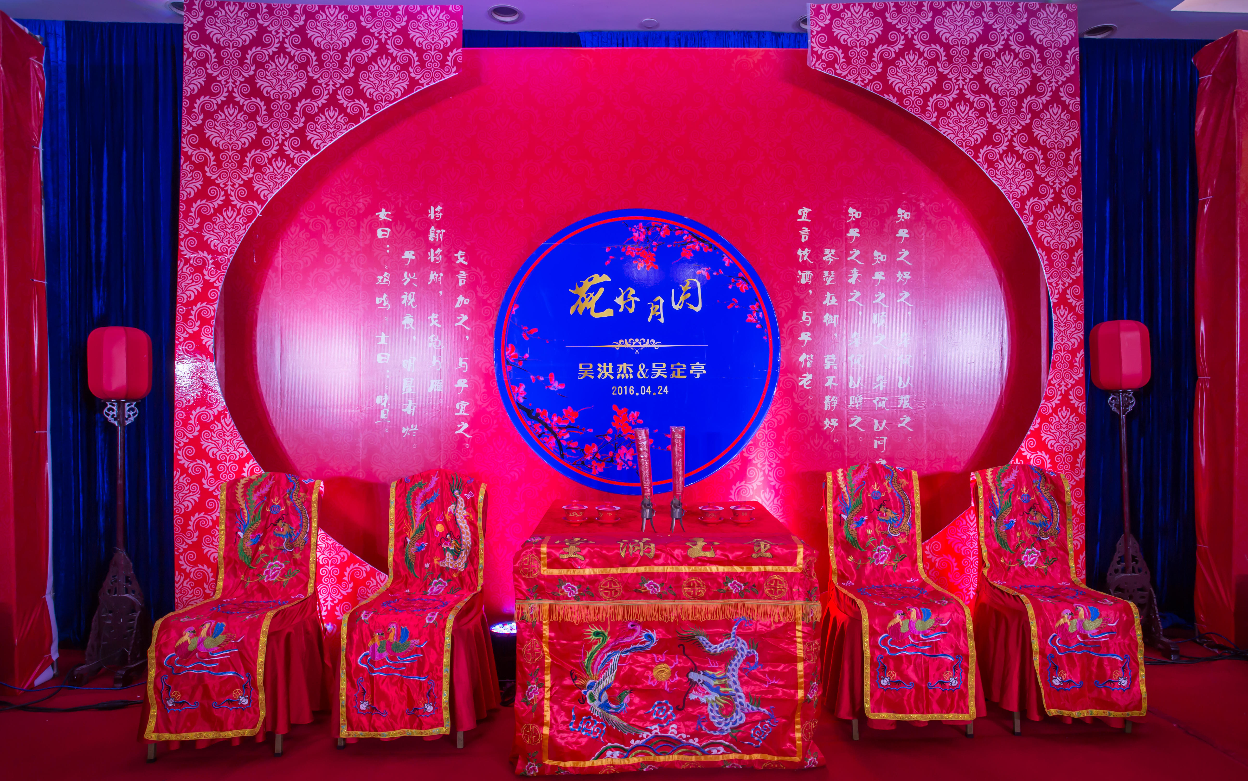 新中式 红蓝搭配 随风中国风婚礼