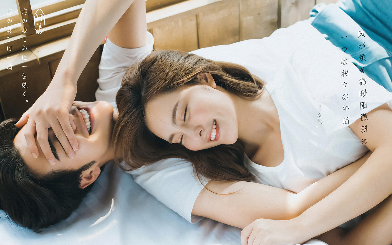 恋爱总有一天会变成生活 生活会变成喜悦