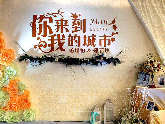 【完美主题婚礼】四大金刚|鲜花布置|T台｜一站式