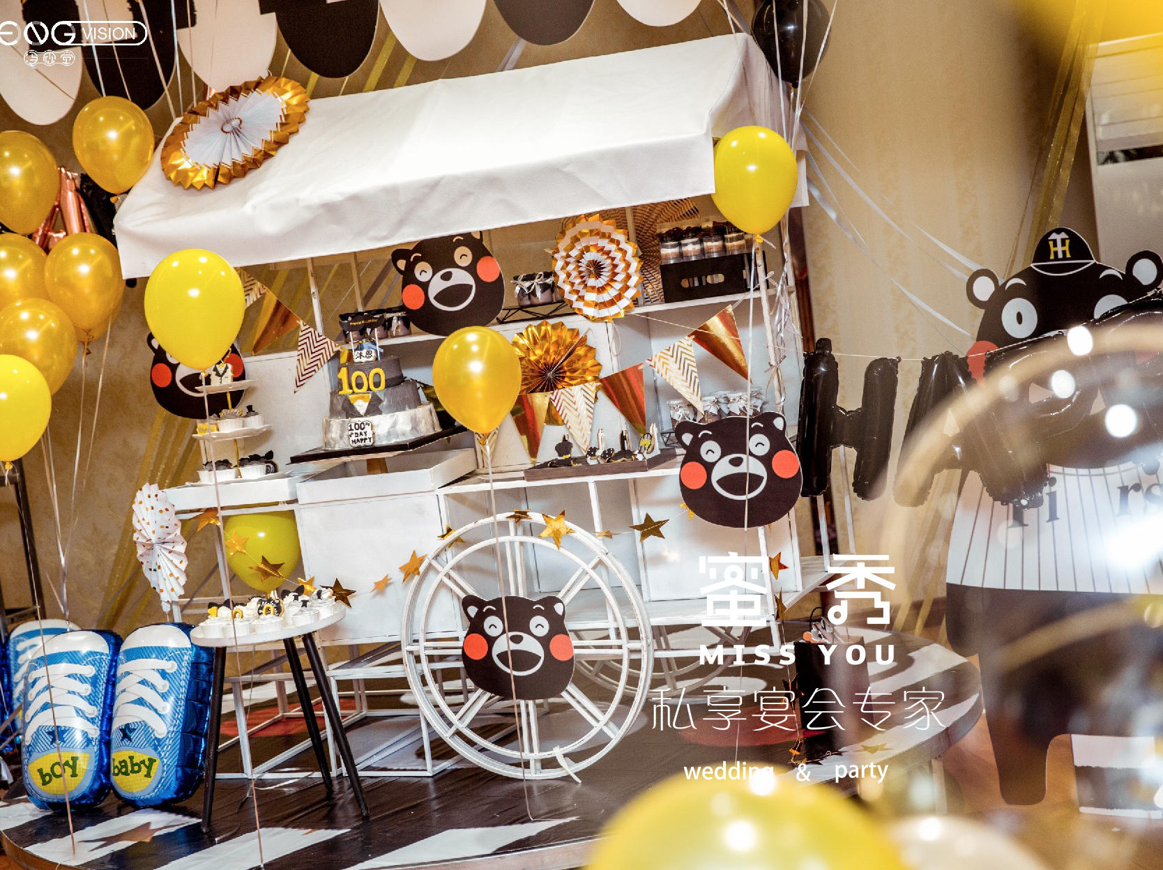 蜜秀定制生日宴—超嗨熊本小型party