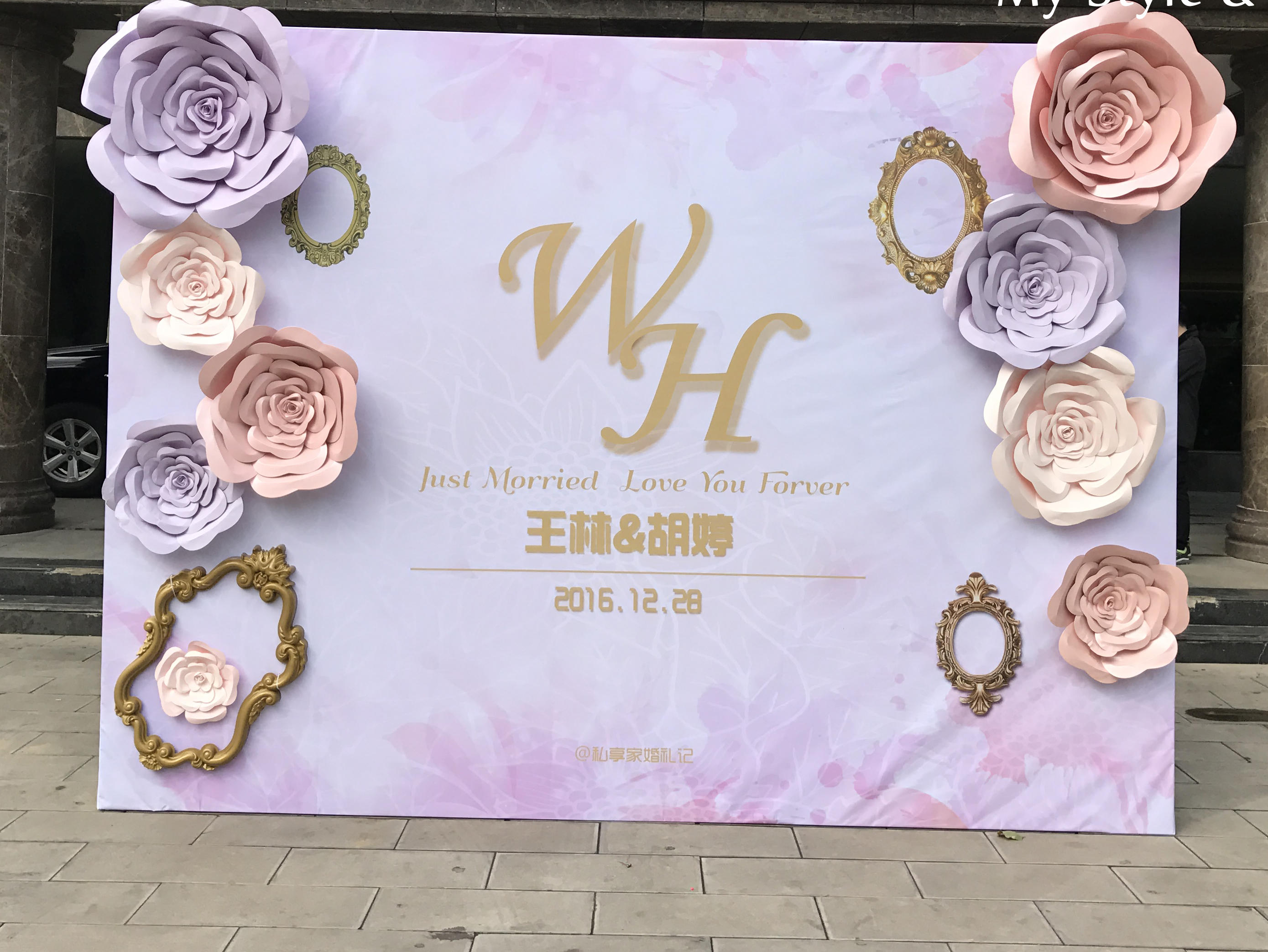 超值精致婚礼主题定制布置
