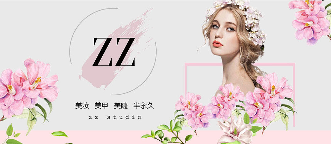 周周造型
