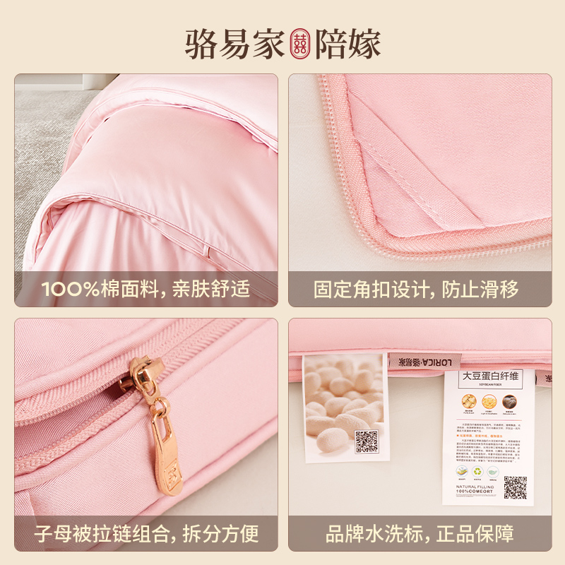 【高档喜被】骆易家陪嫁桑蚕丝被子母被二合一女方嫁妆大全高档喜被床上用品