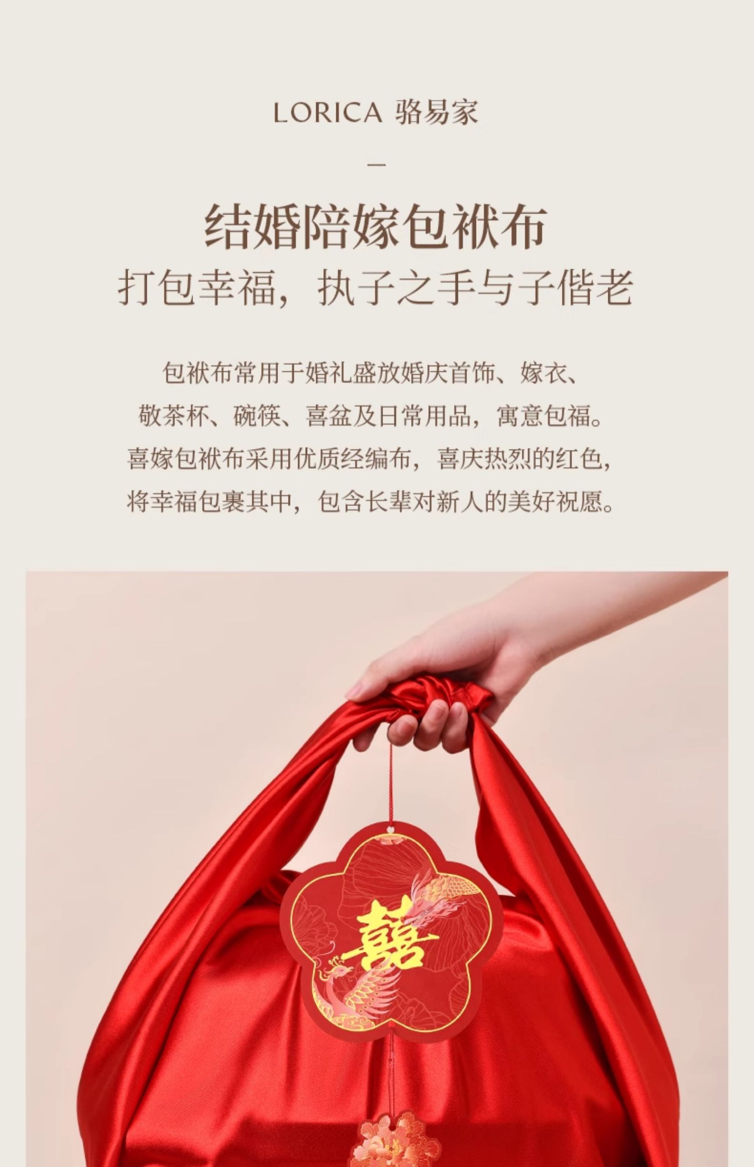 【包袱布】骆易家陪嫁物品嫁妆结婚用品结婚陪嫁嫁妆