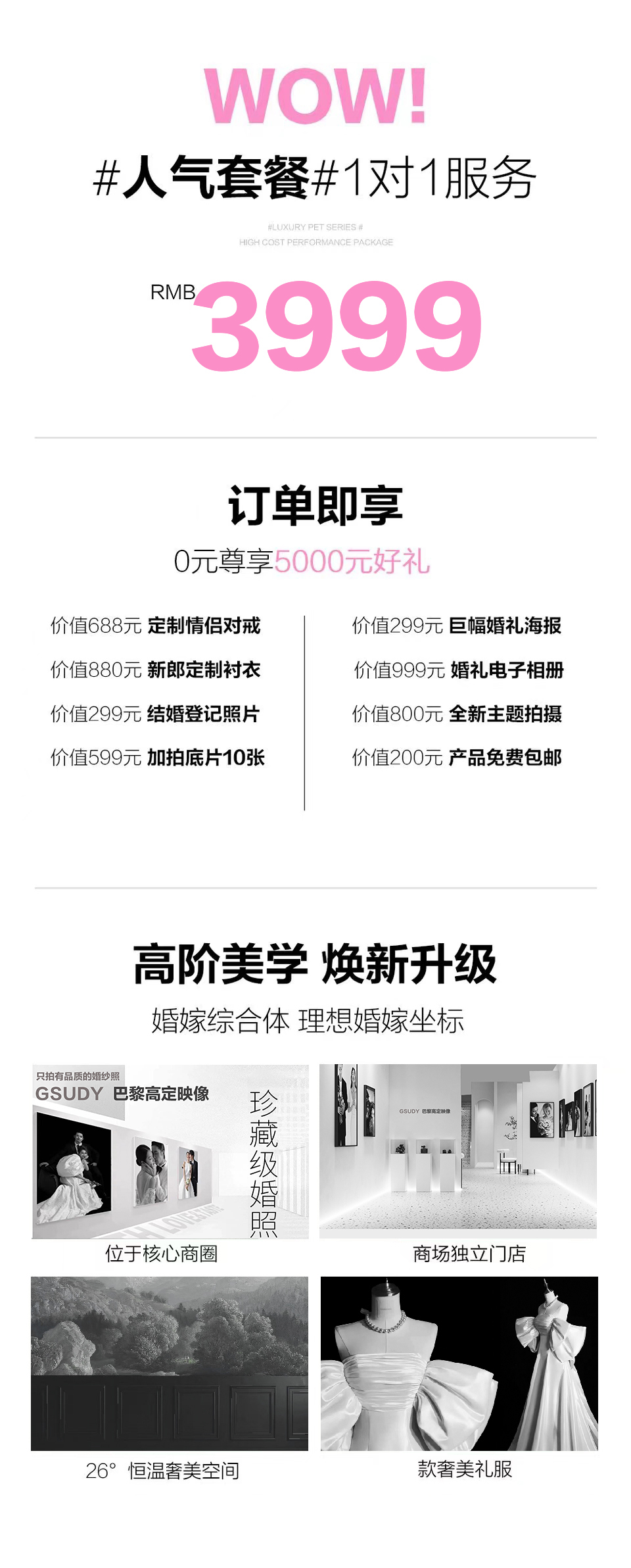 <好看不贵>风格任选｜个性婚纱照
