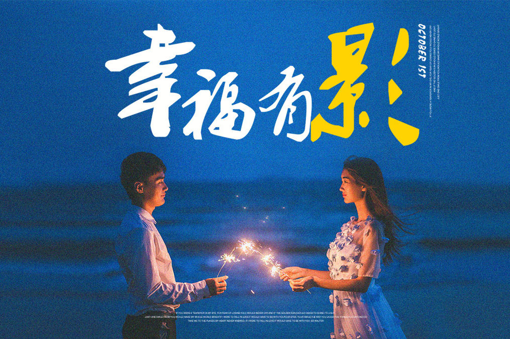 三亞羽諾印象五A級(jí)景區(qū)拍攝+4天3晚星級(jí)蜜月酒店