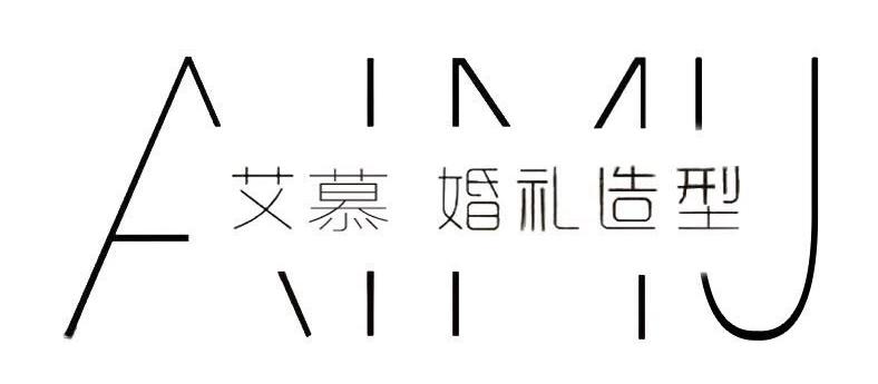 AiMU 艾慕跟妆