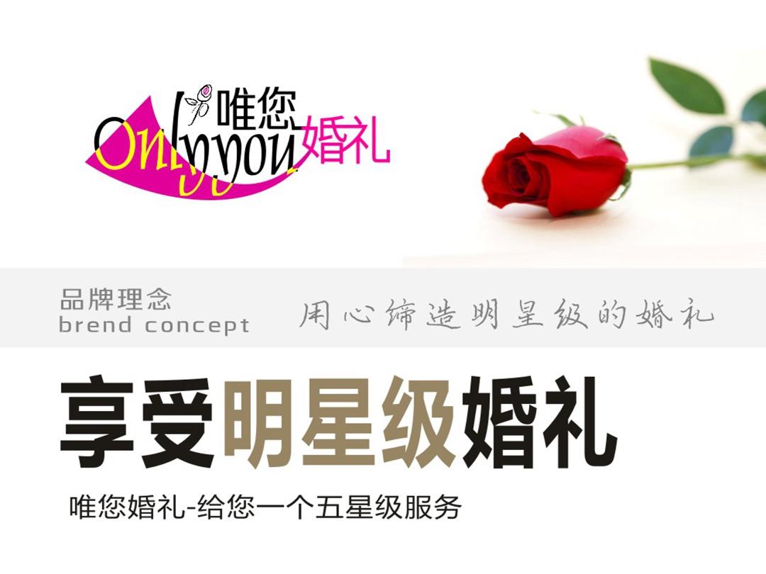 宫喜婚礼 简约红色大理石风格设计