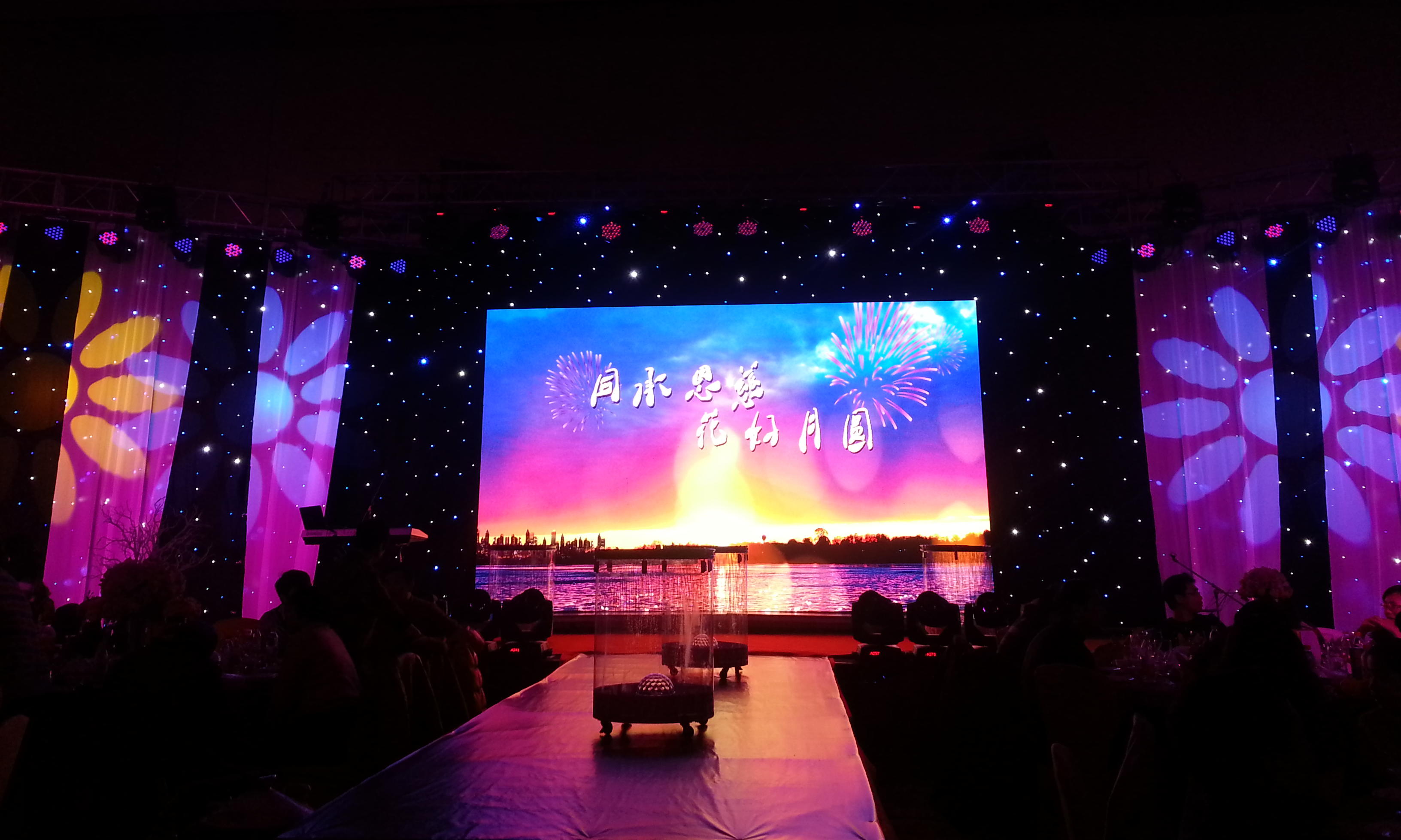 同城恩慈，花好月圆