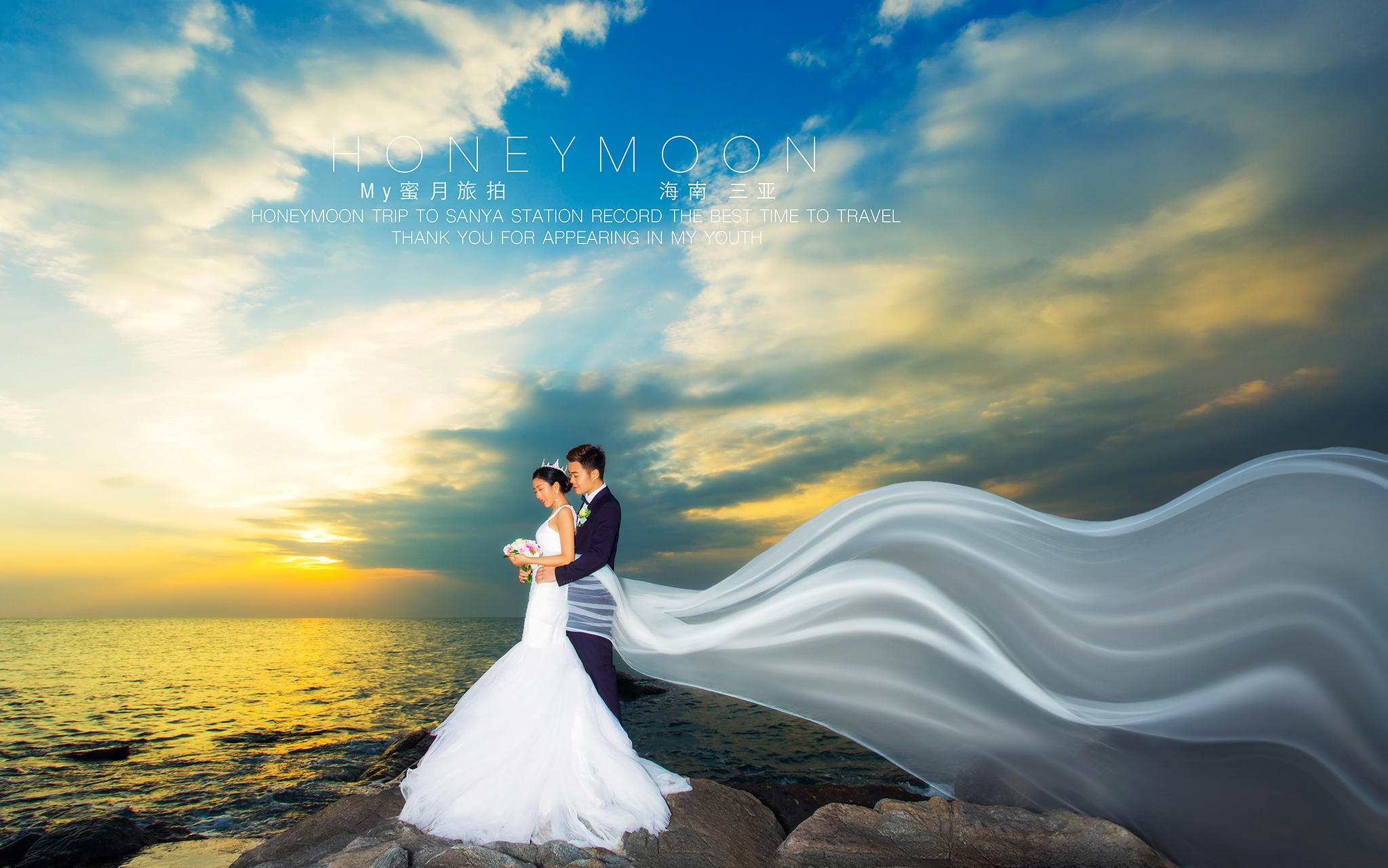 『520城市旅拍』 内景+海景婚纱摄影