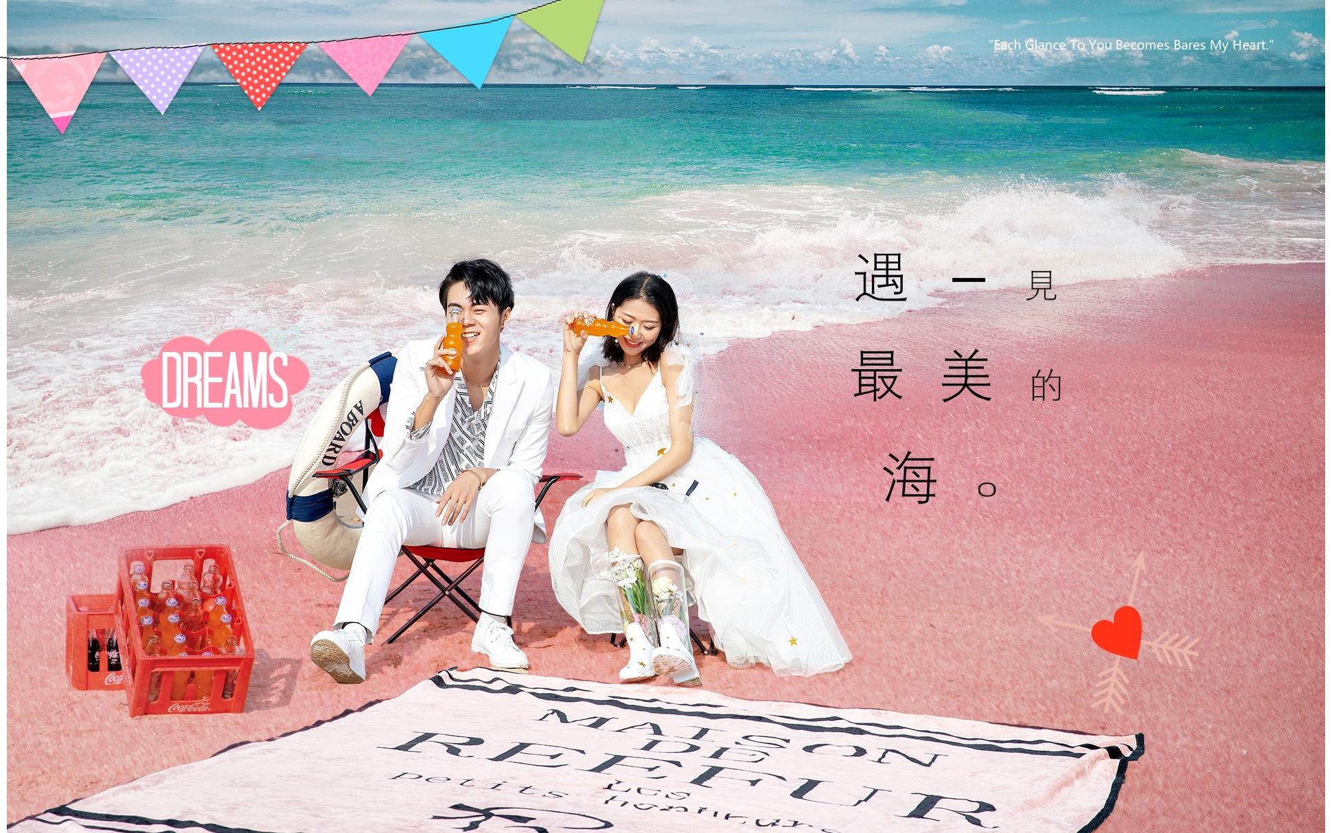 爱出发-粉色沙滩系列青禾2019旅拍新风
