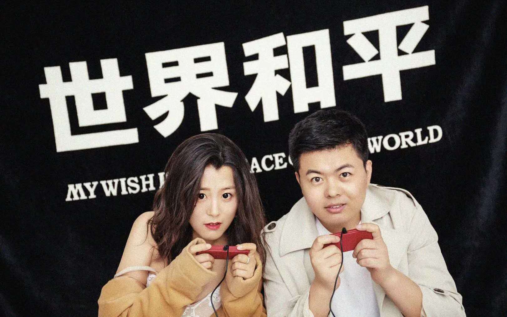 客片欣赏王先生&郑女士