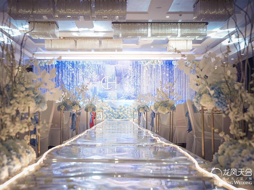 「龙凤天合婚礼」元生大酒店蓝白冰雪主题婚礼
