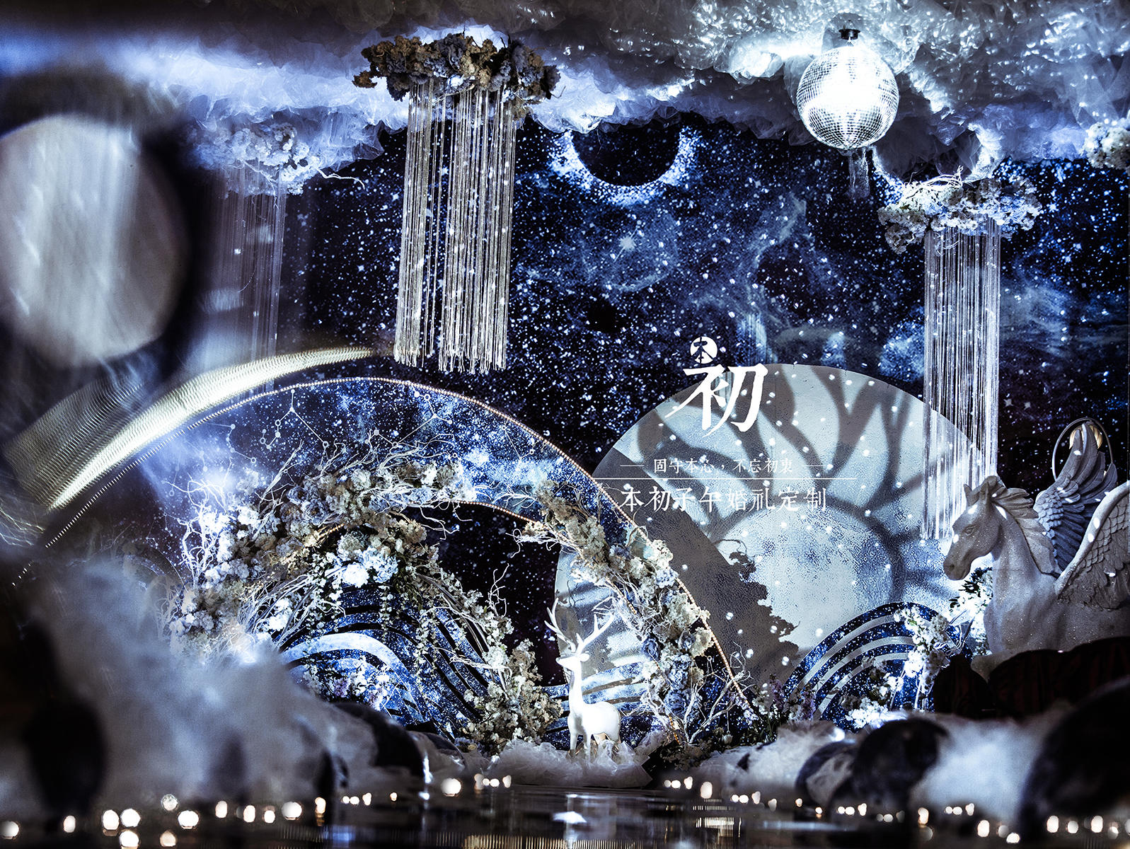 深邃星空婚礼《The Milky way》