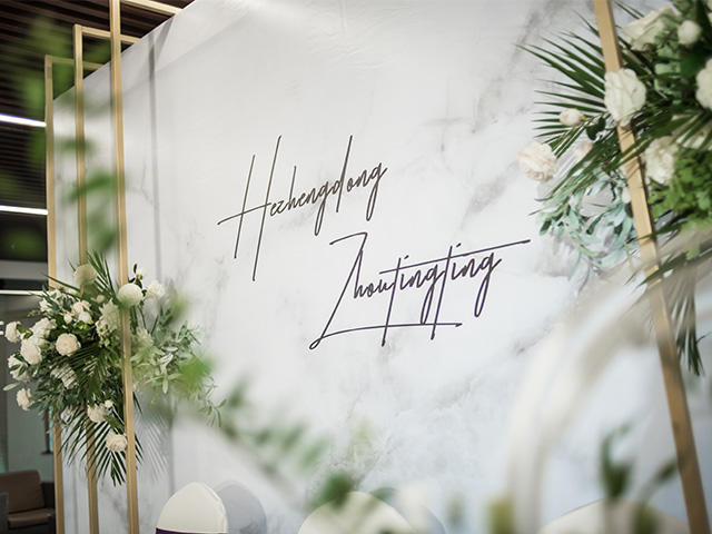 往后余生   白绿清新大理石