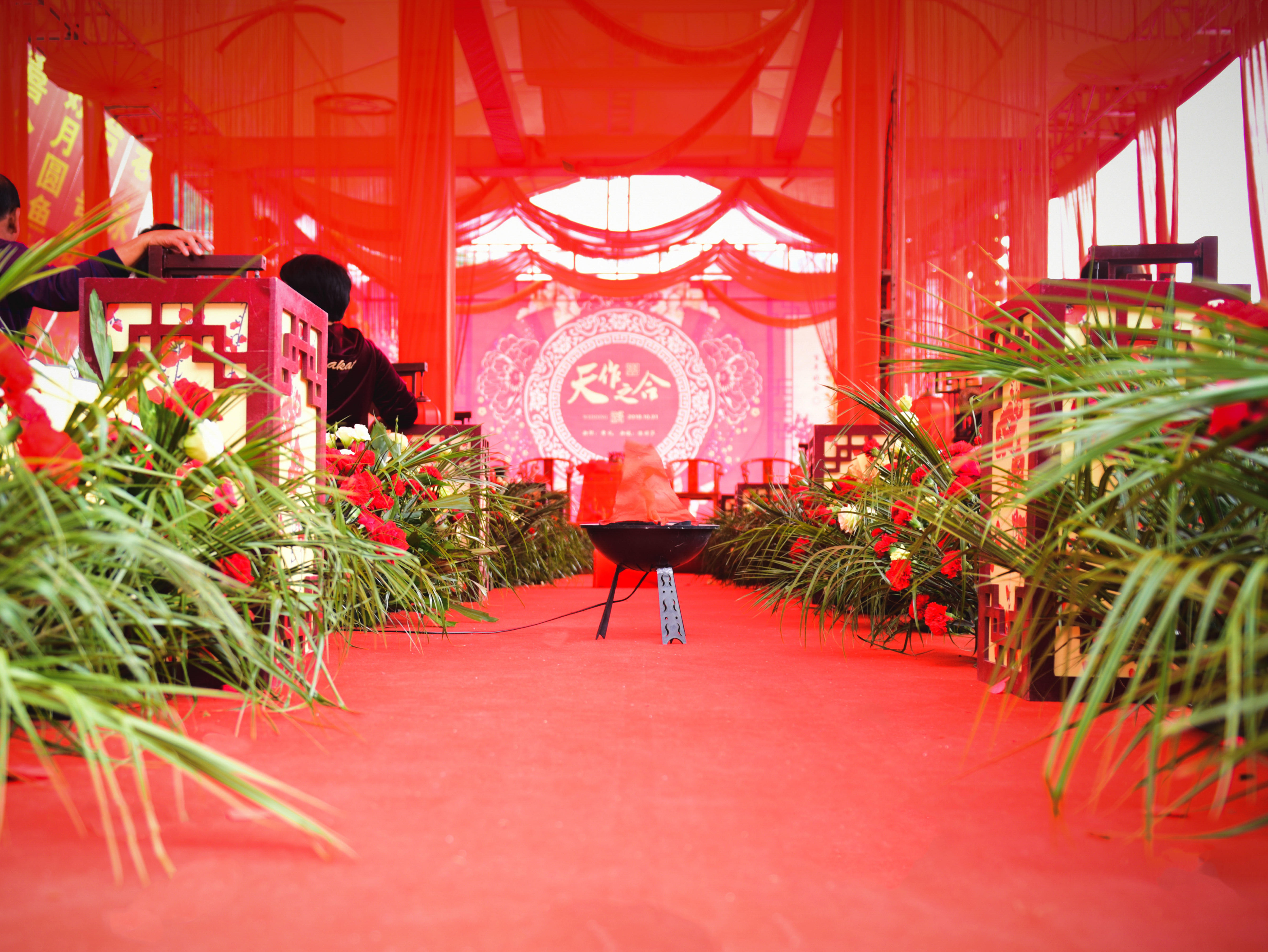 一克拉婚庆  户外中式大棚婚礼