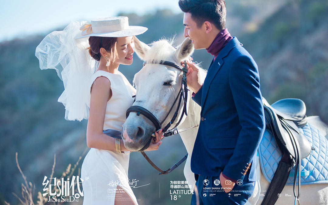 乐蜜旅拍【三亚】多主题拍摄+8服8造+蜜月酒店