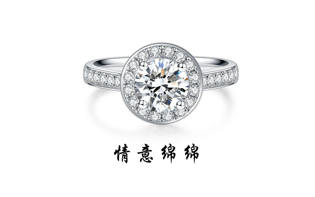 壹爱钻石订婚结婚钻戒——情意绵绵