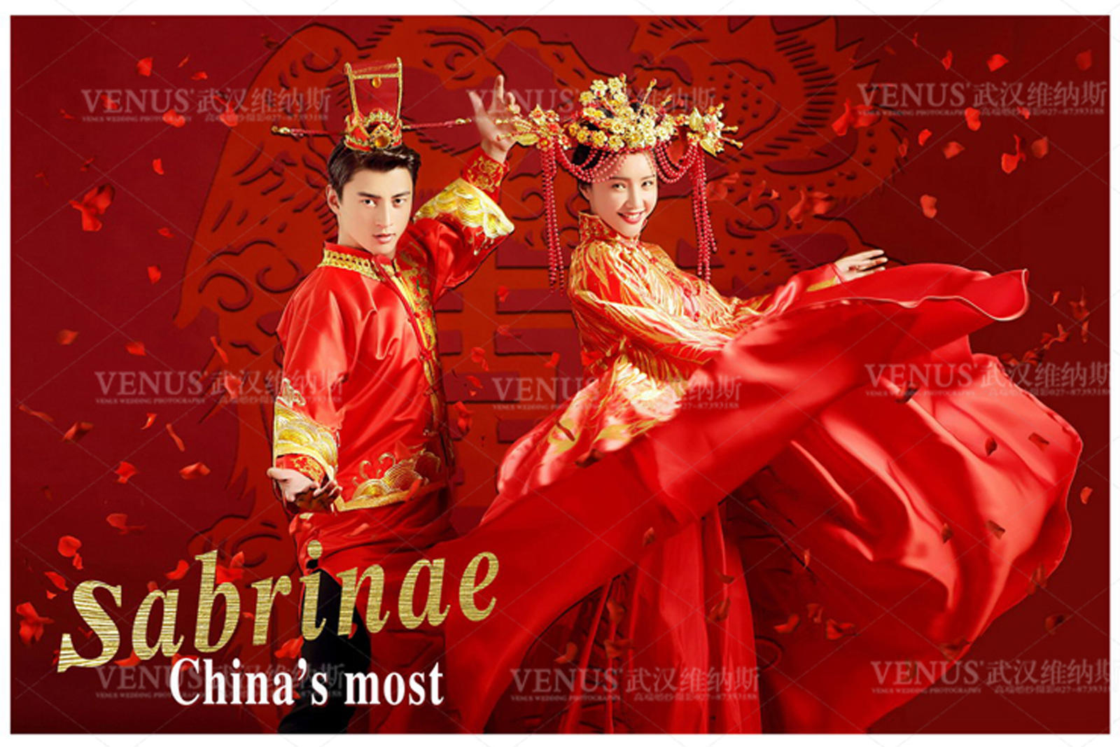 喜結(jié)良緣婚紗攝影套系