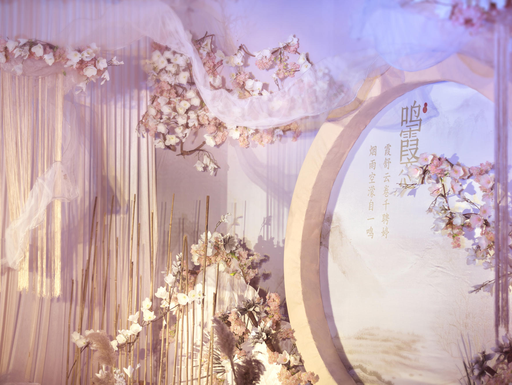 儒雅新中式主题婚礼《蒹葭苍苍》