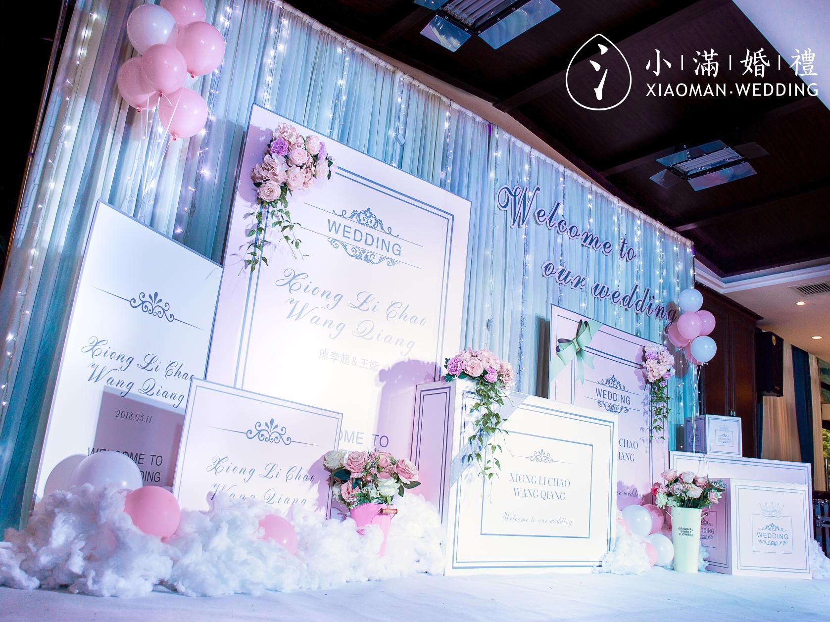 【小满婚礼】花漾小姐粉色主题 司仪摄像布置全包